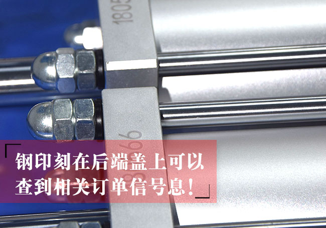 預壓行程可調(diào)氣液增壓缸鋼印說明