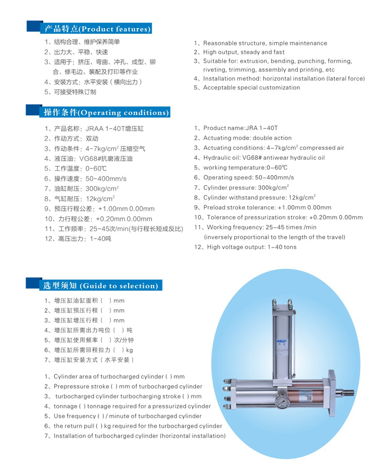 水平安裝臥式氣液增壓缸型號選型特點(diǎn)